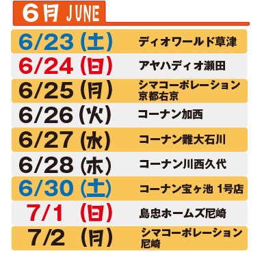 ディオワールド Twitter Search Twitter