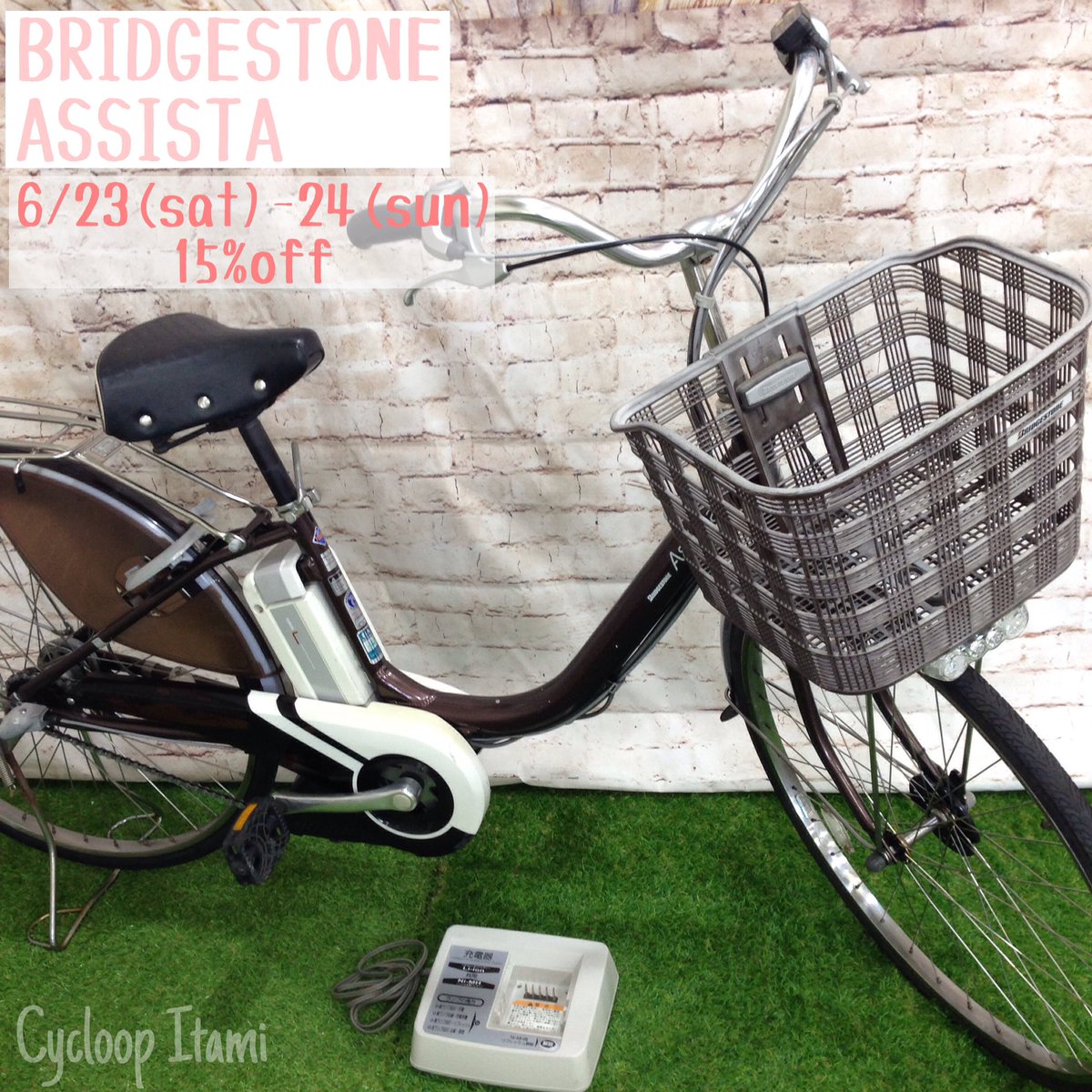 電動自転車のサブスク サイクループ 中古電動アシスト自転車 こちらも今日明日のクーポンです 生活防水性能なので 雨でも乗れますよ 伊丹 尼崎 池田 豊中 西宮 宝塚 川西 サイクリング 中古 自転車 ロードバイク クロスバイク 折り畳み