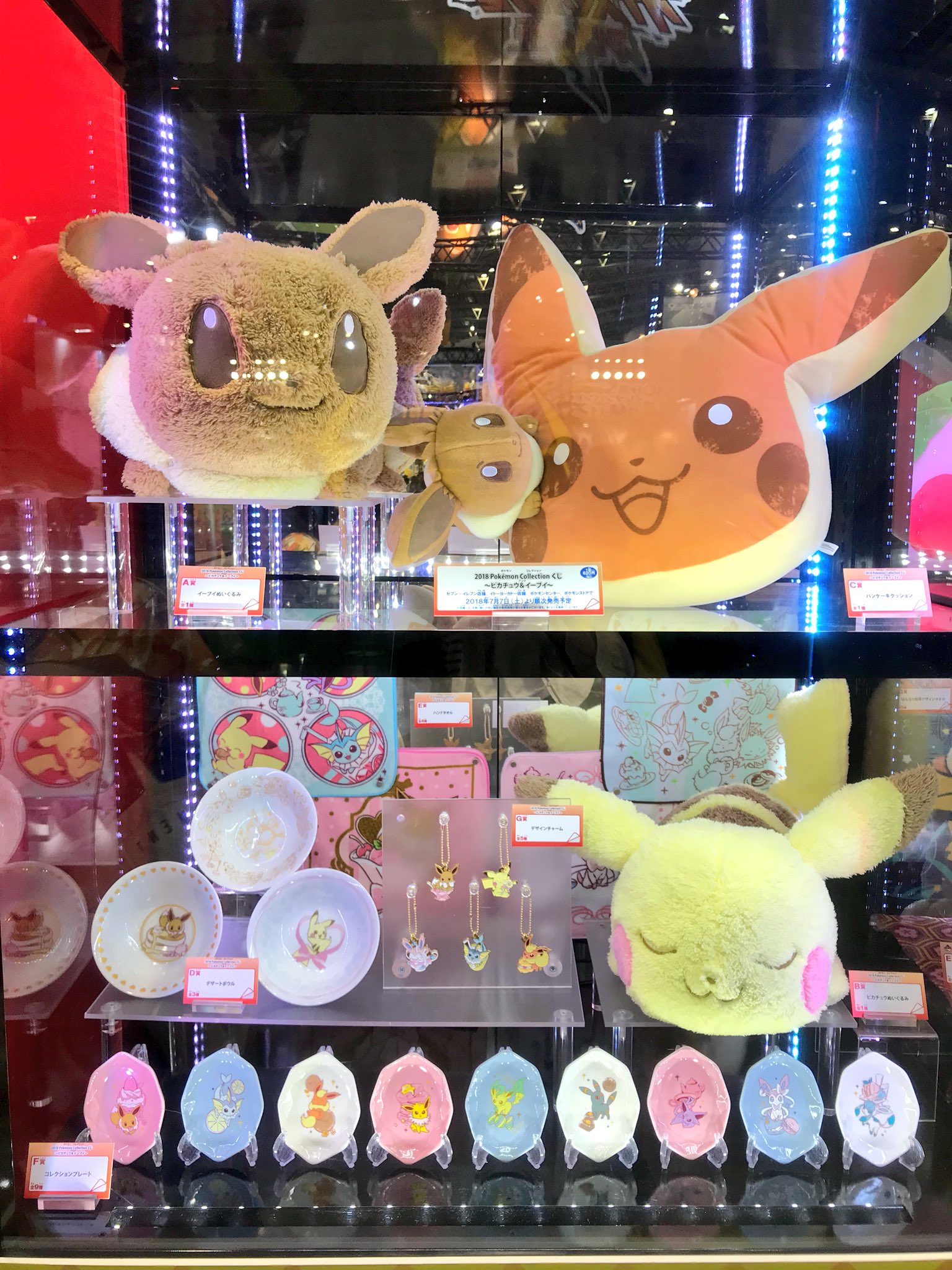 Twitter 上的 ヒノッチ ピカチュウ イーブイ一番くじ展示 7月7日 土 より順次発売きゃわ プロジェクトイーブイ 次世代ワールドホビーフェア T Co Fapc2ffnk2 Twitter