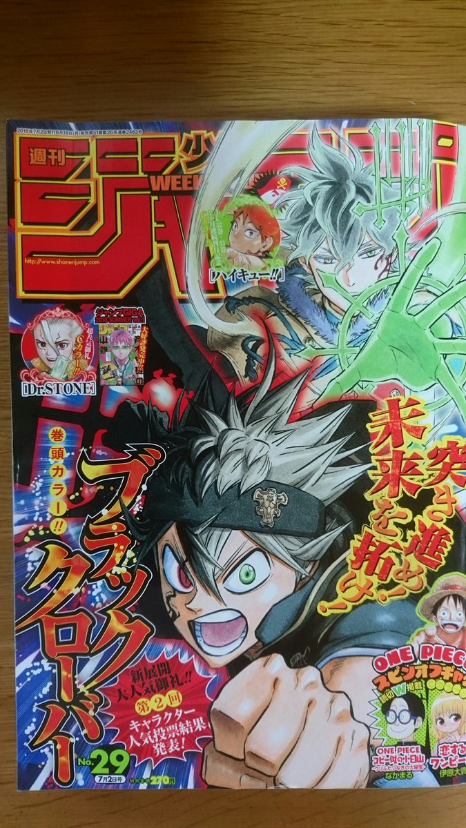 Yasu Akiyama I Posted An Article About Weekly Shonen Jump In My Blog T Co Dxitxuo5ze Wj30 Weeklyjump Manga Tanakaseiji T Co 7nbwadcsyd