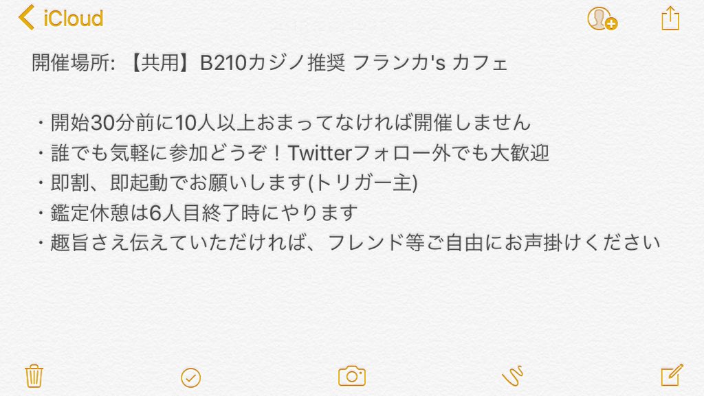 12連トリガー 12連トリガー