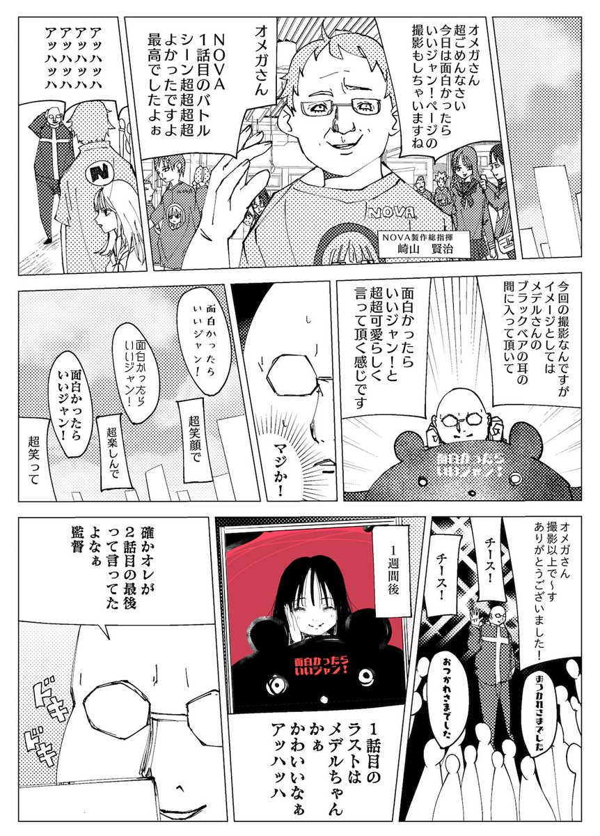 NOVA. - ジャンプルーキー!
https://t.co/9PcyRPn6yK

NOVA3話目更新!!

#週刊少年ジャンプ 