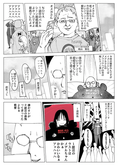 NOVA. - ジャンプルーキー!
https://t.co/9PcyRPn6yK

NOVA3話目更新!!

#週刊少年ジャンプ 
