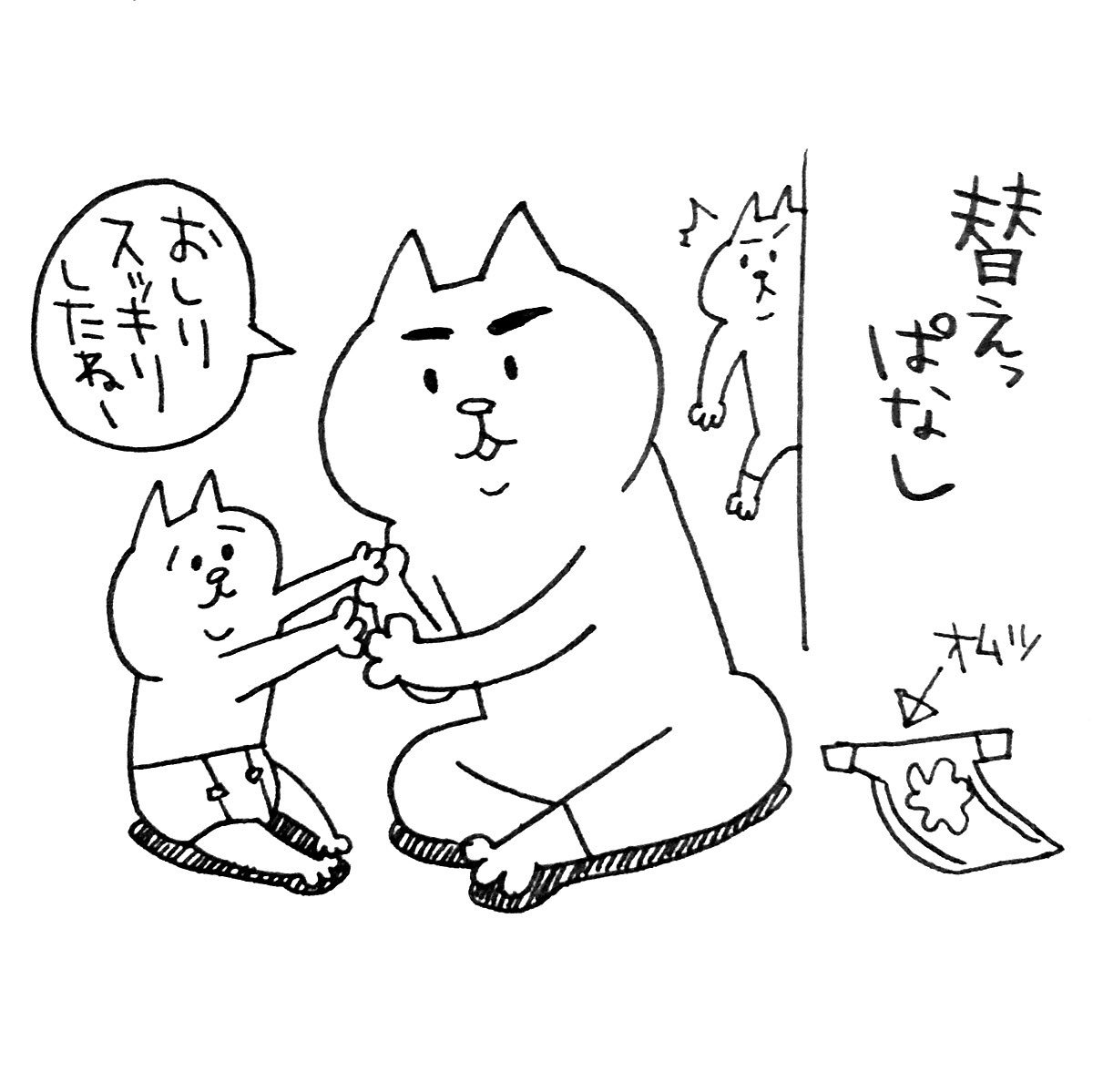 旦那のやりっぱなし問題

#育児絵日記 #育児漫画 