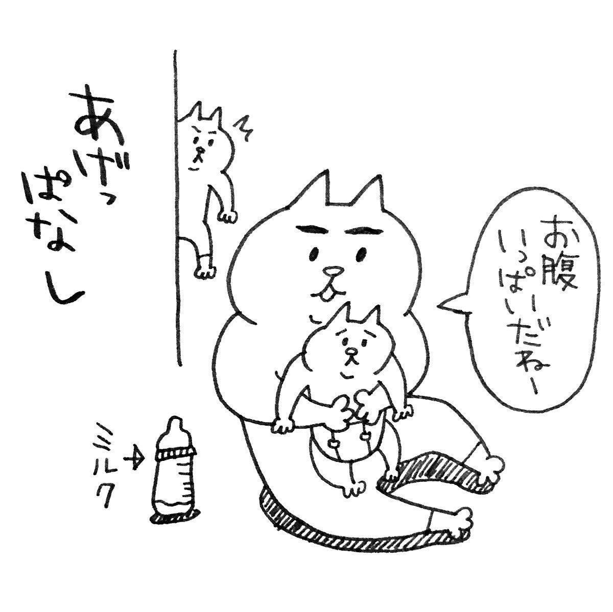 旦那のやりっぱなし問題

#育児絵日記 #育児漫画 