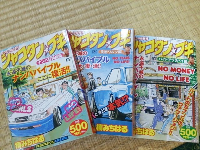 ট ইট র 潮来市 たこ焼き屋 クマタコ おはようございますクマタコです あやめまつりも最終章となりました 本日は三組の花嫁さんが園を彩ります 是非いらして下さいね クマタコ店内では 80年代イベント でシャコタン ブギ置きました かな り