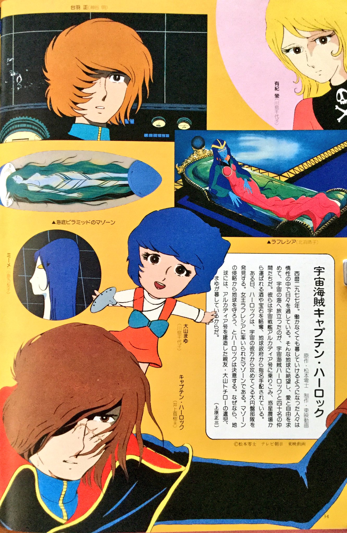 末い己 まいこ オタクなのでstayhome苦にならない Zakkaokusama 学習 の付録のオカリナ は50年くらい前からの定番らしく 私は1971年に ３年の学習 の付録でゲットしました ちなみにハーロックのアニメ Twitter