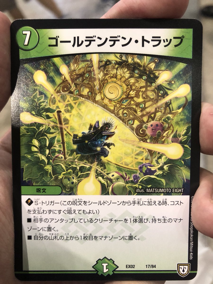 ジューダス隊長 Sur Twitter カブト鬼パックの中身 獰猛 ヤドック 父なる大地 シラウオ チェインレックスが再録枠