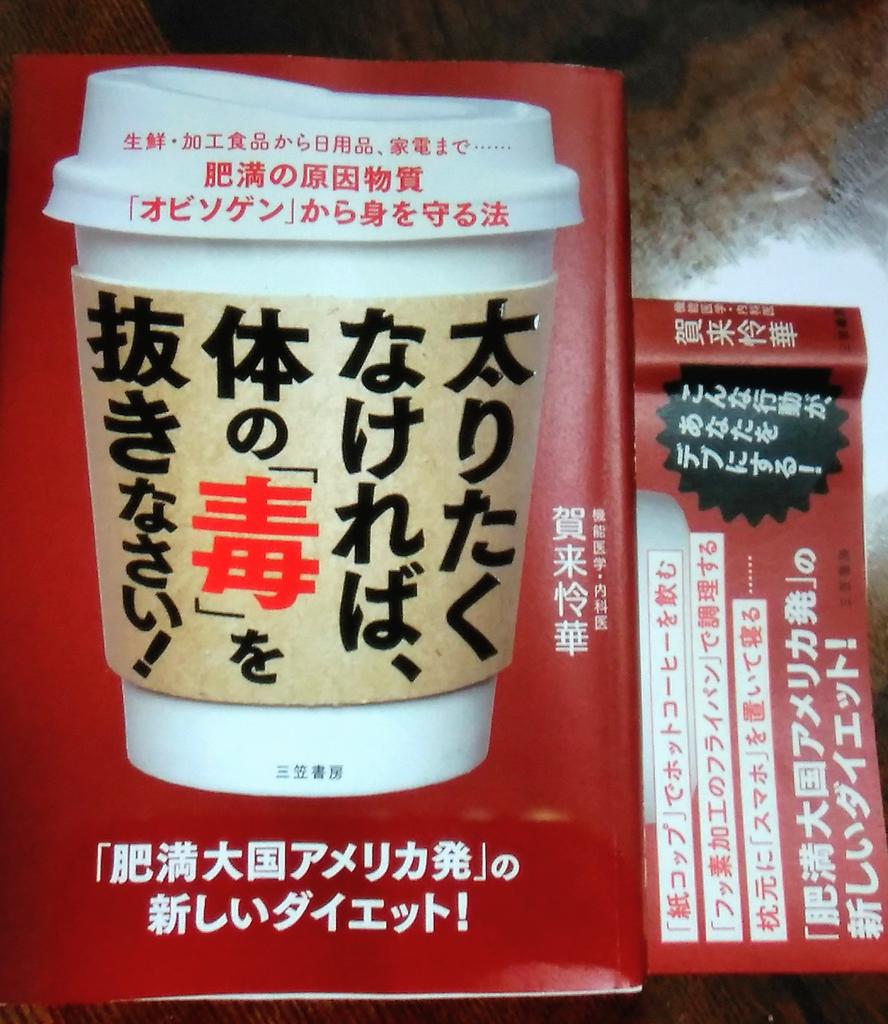 毒出し 毒出し