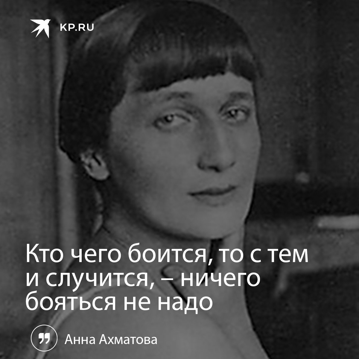 Ничего или нечего как правильно писать. Рискуйте пусть даже вы ошибетесь. Ничего не бойся я рядом картинки. Ничего тому страшиться кто ничего не боится. Верь в себя люби себя.