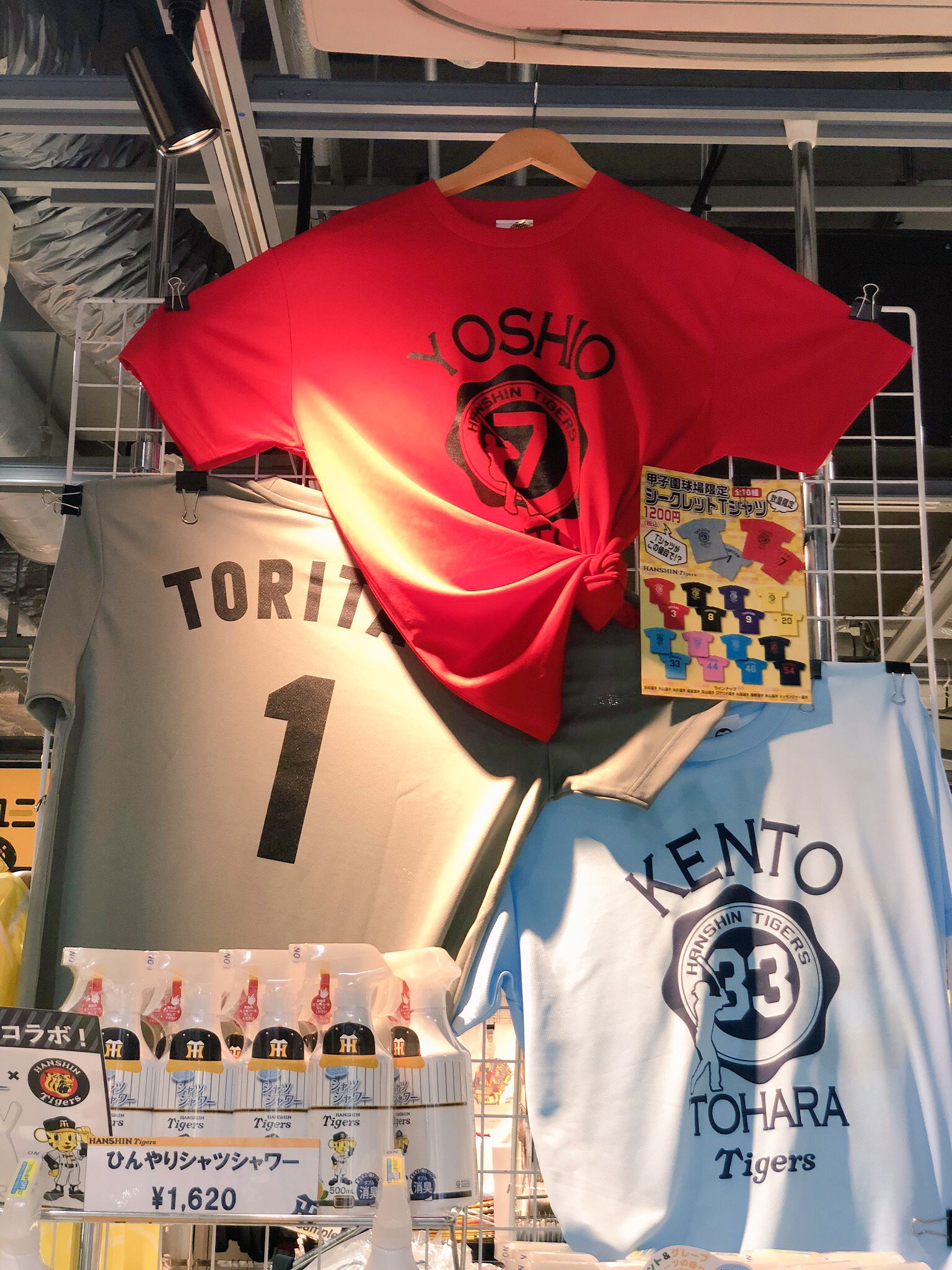 甲子園記念Tシャツ　履正社　内星龍 楽天・内星龍 母校・履正社にTシャツ差し入れ コロナ禍で立て