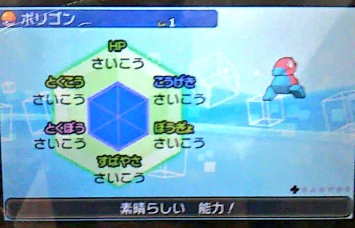 ポケモン3体