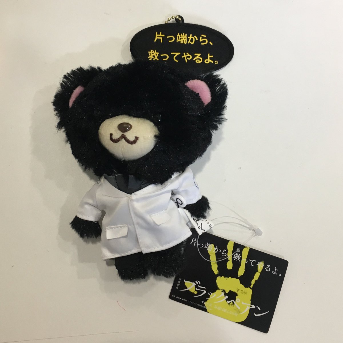 ドラマコーナー📺 日曜劇場【ブラックペアン】 大変お問い合わせも