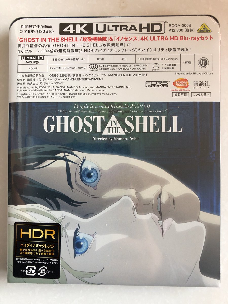 豊富なギフト IN GHOST THE セット Blu-ray HD ULTRA 4K イノセンス  SHELL/攻殻機動隊 - 日本 -  www.comisariatolosandes.com