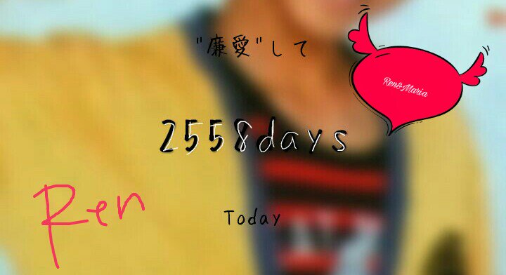 king_ren_szwest's tweet photo. Since 2011.0623 ~
#れんまる本気愛 になった日 ( ♡ )
れんまるのおかげで前向きに☺
れんまる居れば幸せ💓
何があっても#永遠の永瀬担
ずーっとだいすき123%愛してる
#Aぇ少年 #なにきん #DREAMBOYS
#MrKingVSMrPrince #MrKING #KingPrince #RedVenus #漆黒ティアラ #永瀬ぺあべりぃ #永瀬廉 https://t.co/69Q7Ygj424