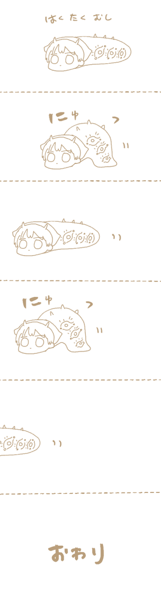 白澤虫 