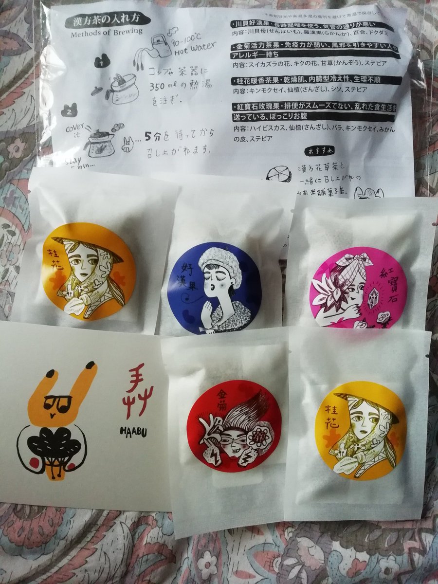 オーギョーチー オーギョーチー