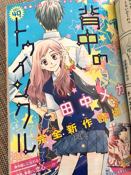 縞あさとさん と Tanakameca のやりとり 1 Whotwi グラフィカルtwitter分析
