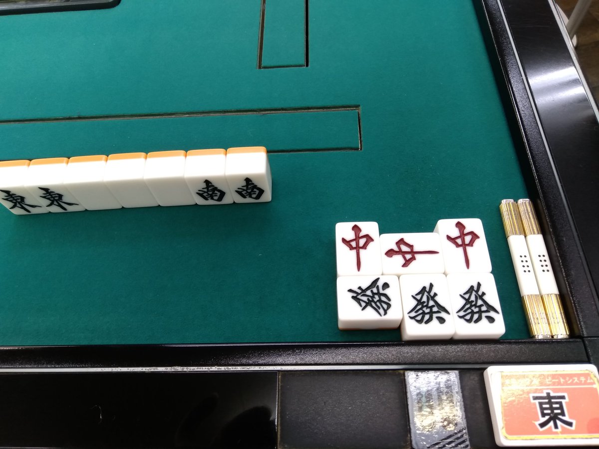 堀良三 ホーリー 積み棒は縦置き 推奨 派です 二副露まではどこからでも見えるんで チーやポンした時に見えなくなって 積み棒動かすことはありません 三副露してもちょっと上に出すか副露牌をちょっと左に寄せれば大丈夫 堀良三 ホーリー 積み棒は縦置き 推奨 派です 二副露まではどこからでも見えるんで チーやポンした時に見えなくなって 積み棒動かすことはありません 三副露してもちょっと上に出すか副露牌をちょっと左に寄せれば大丈夫
