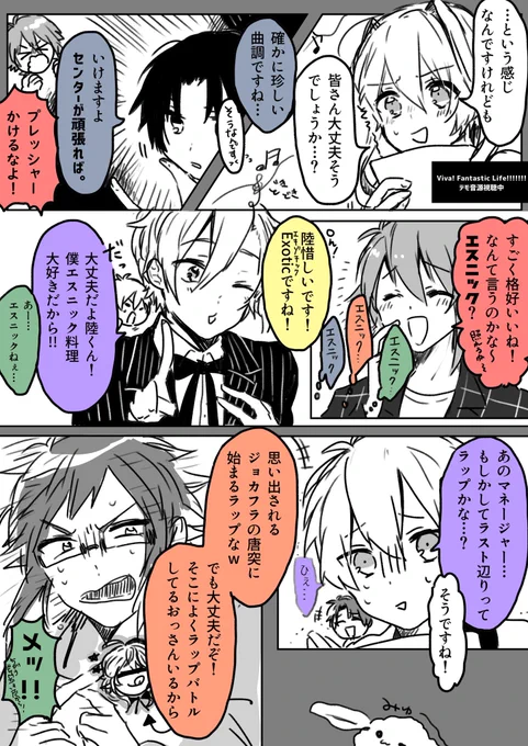 『Viva! Fantastic Life!!!!!!!』と皆
(上げ直し💦)
※軽率に中の人ネタ
※テンションがおかしい 