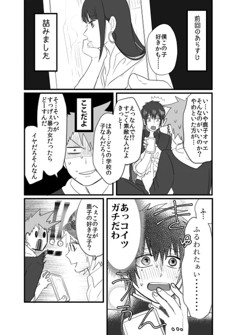 女装してめんどくさいことになっているﾈｸﾗとﾔﾝｷｰの両片想い14
#創作

１～９：https://t.co/6umjnB5Bus
10～13： 