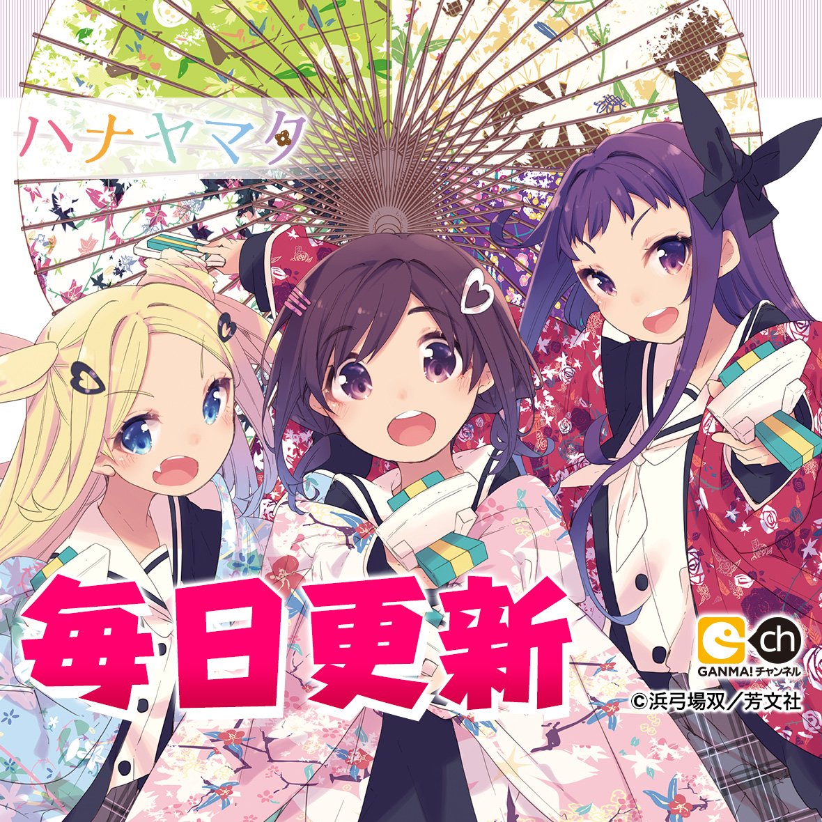 かるふわ ハナヤマタ2期待 M1g3auxeij42jdk Twitter