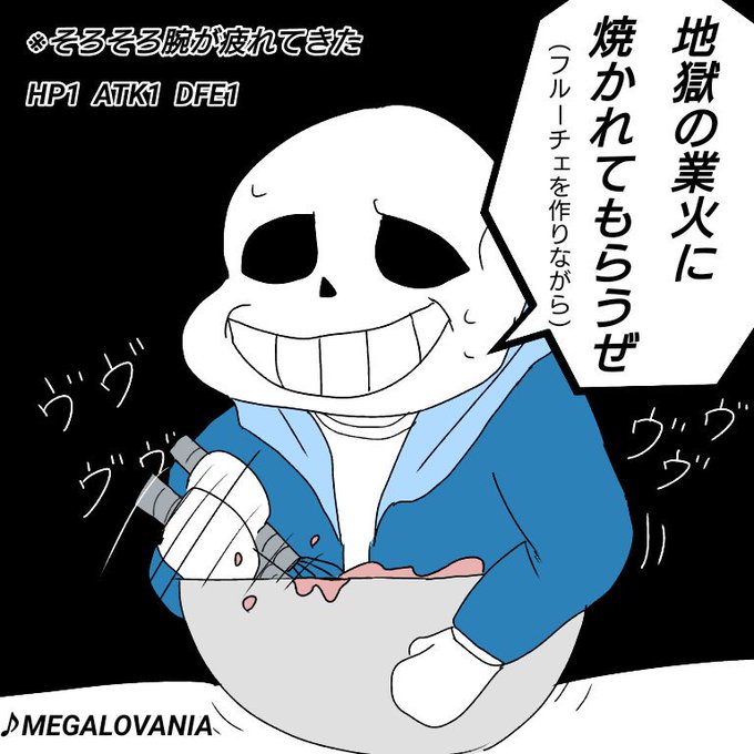 Sansのtwitterイラスト検索結果 古い順 Sansのtwitterイラスト検索結果 古い順