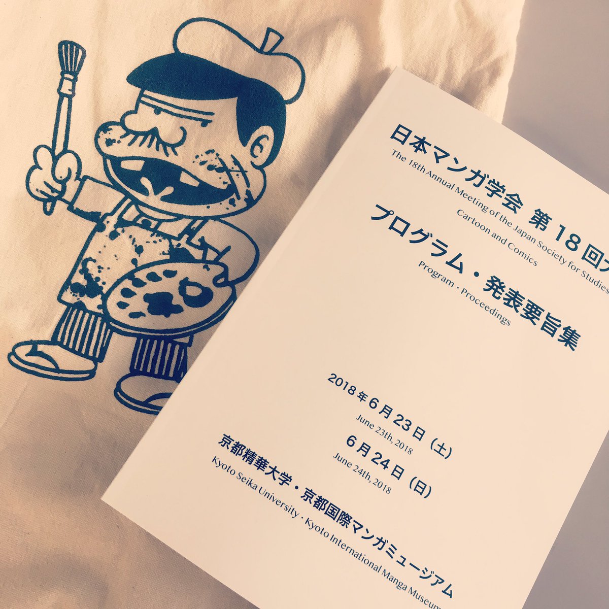日本マンガ学会 日本マンガ学会