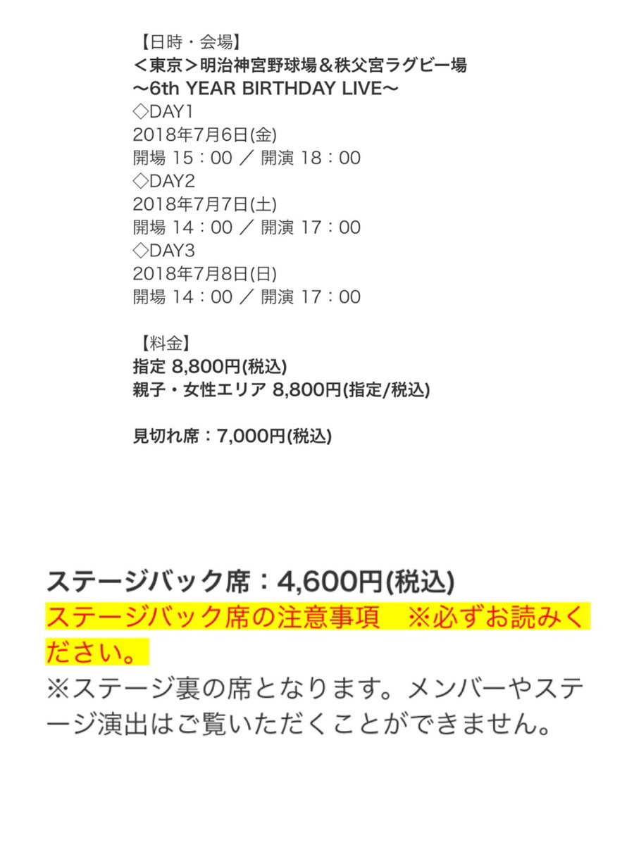 焼きまんじゅう太郎 かずみん命名 まじ 認定 魔雲天 大猩々 今更気づいた チケット値上がりしてる ドームと神宮同じ値段とは それ以上に地方も 去年神宮 指定席 7800 見切れ席 6000 東京ドーム 指定席 00 見切れ席 7000 今年神宮 焼きまんじゅう太郎 かずみん命名 まじ 認定 魔雲天 大猩々 今更気づいた チケット値上がりしてる ドームと神宮同じ値段とは それ以上に地方も 去年神宮 指定席 7800 見切れ席 6000 東京ドーム 指定席 00 見切れ席 7000 今年神宮