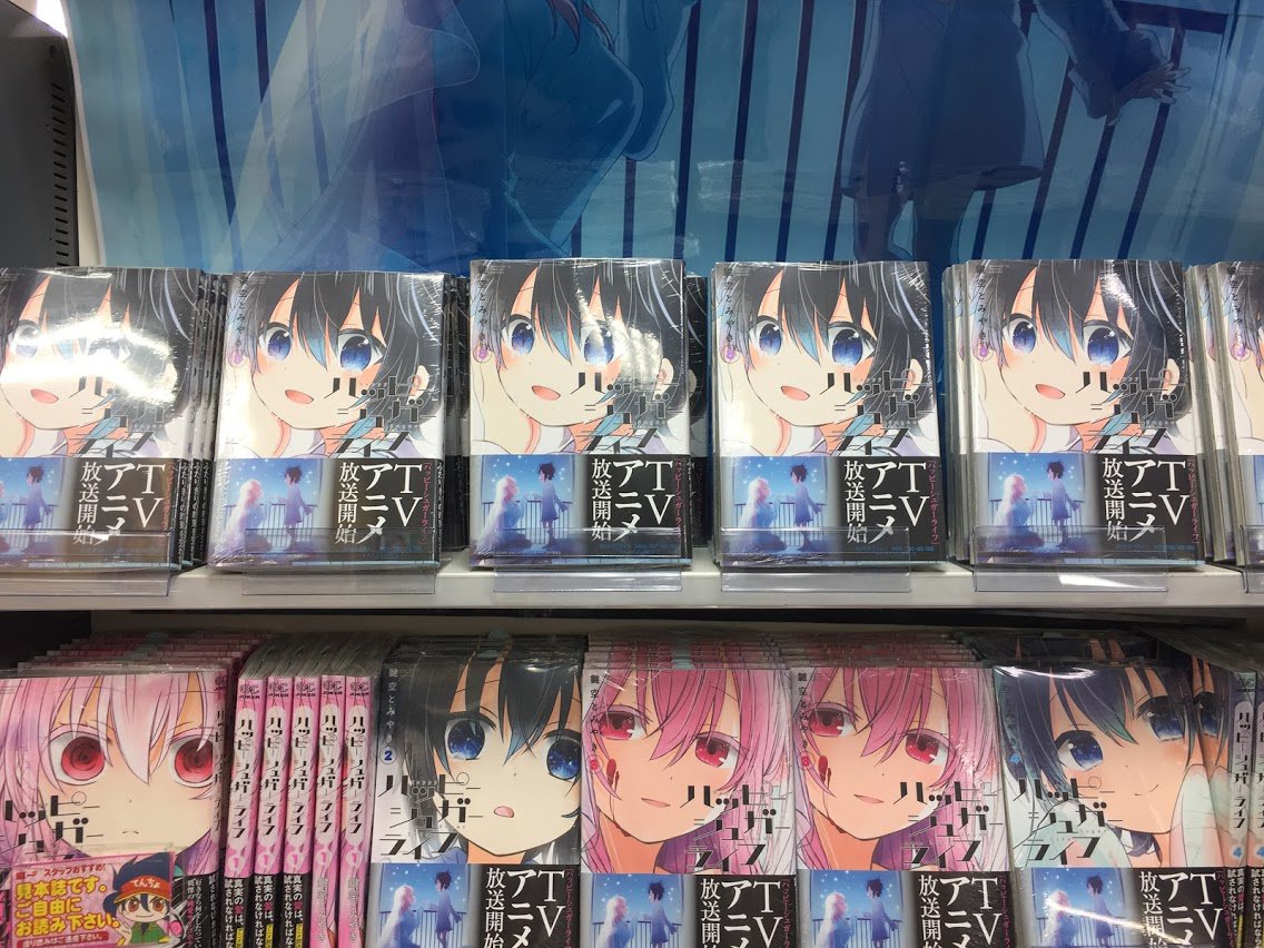 アニメイト広島 書籍入荷情報 不機嫌なモノノケ庵 魔女の下僕と魔王のツノ の最新刊など 新刊が多数入荷してます 入口新刊コーナーにて販売しております 是非ご来店くださいませ