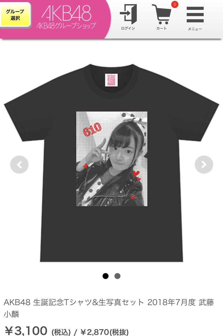 武藤 小麟 Akb48 Akb48グループショップでただいま 私デザインの生誕tシャツが発売されています 初めてデザインしました みんなでお揃いとかにぜひっ Getしてみてくださいね T Co Ejfpp4znm4 写真はtシャツの表と裏です