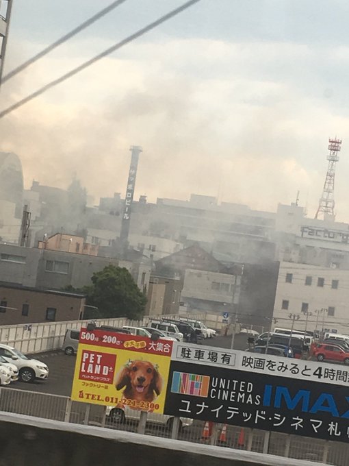 札幌 火事どこ