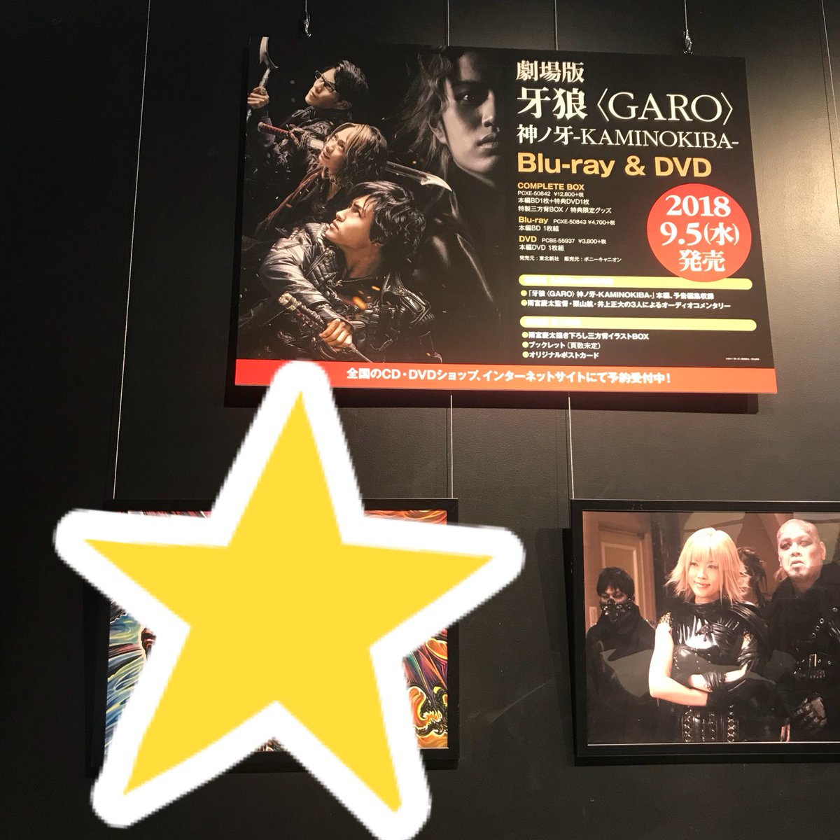 Garo Project 魔戒ノ館 本日から展示内容が変わりました Area Qでのスペシャルカフェですが 9月5日に発売される 神ノ牙 の雨宮慶太監督描き下ろしジャケットイラストの展示も追加されました めちゃめちゃかっこいいので 是非見にきてくださいね