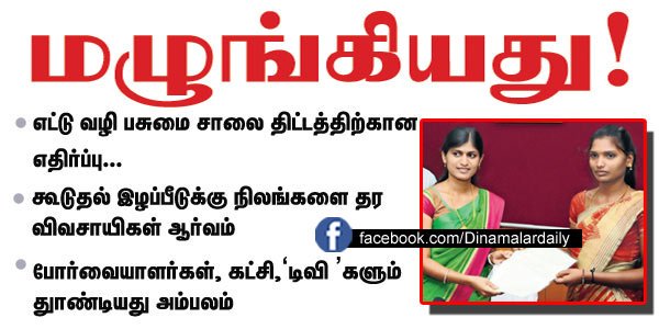 unofficial4u's tweet image. ஓரளவு நடுநிலையான விகடனை
#DoNotOpen #விகடன்ஒருசில்ற போன்ற Tagகுகளைப் போட்டு நெருக்கடி குடுத்த இணையம்..
நாளொரு நாளும் பொய்களைப் பறப்பிவரும் @dinamalarweb போன்ற சில்லறைகளைக் கண்டுகொல்லாதது ஏன்??

#தினமலரைத்_தவிர்ப்போம்