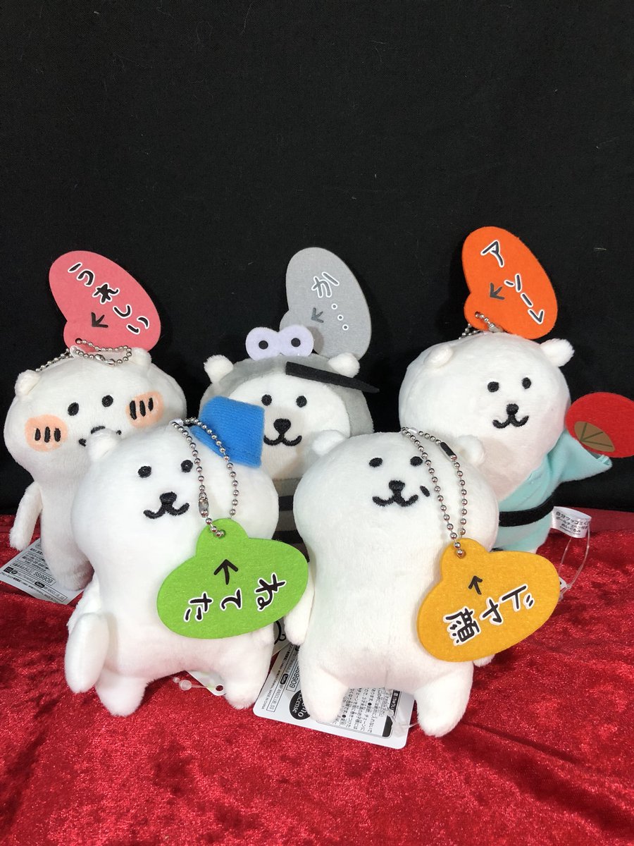 自分ツッコミくま ボールチェーン付ぬいぐるみ アソーレ 自分ツッコミ