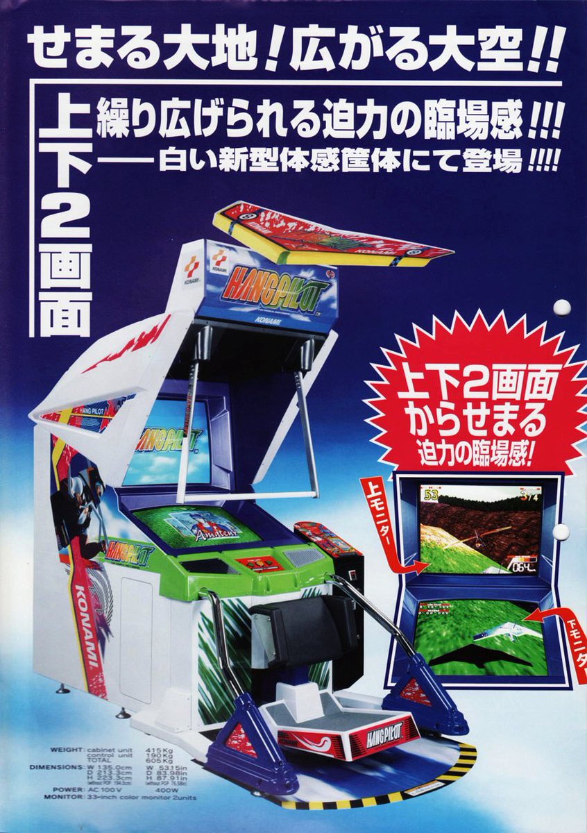 Cool Box Art Hang Pilot Arcade Flyer Konami 1997
