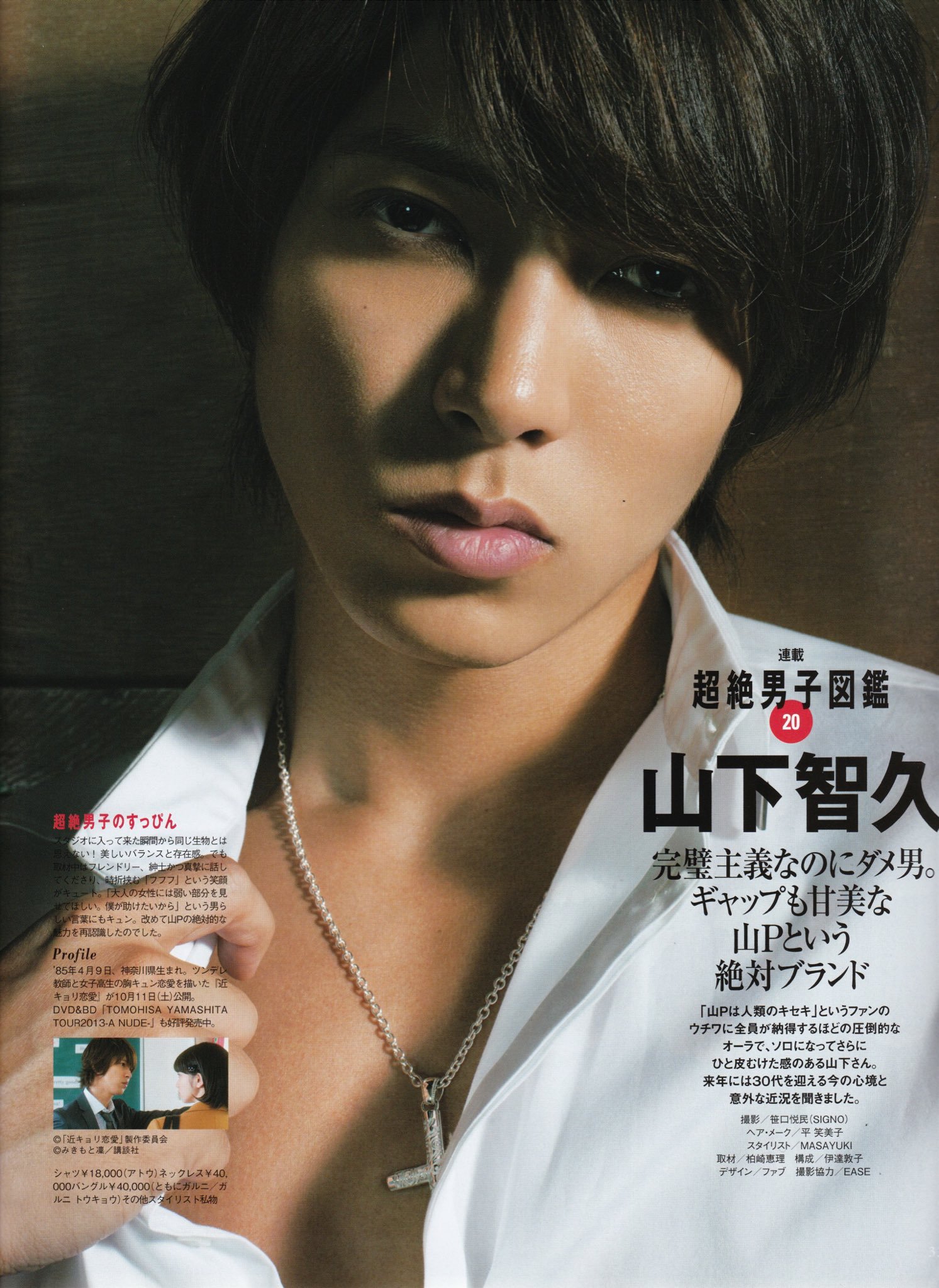 スター ネックレス シルバー メンズ アクセサリー 山下智久 風 スター ネックレス シルバー メンズ アクセサリー 山下智久 風
