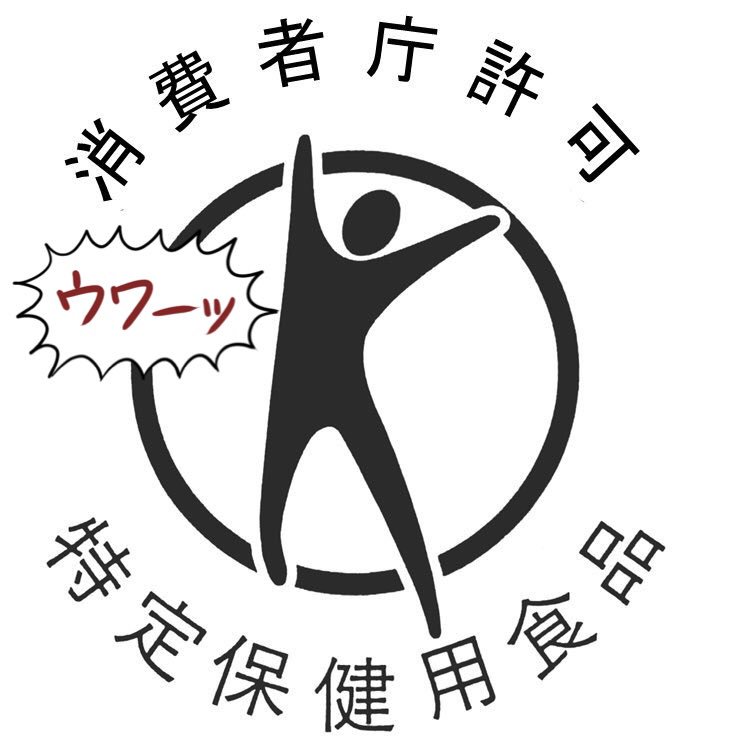 トクホ のマークを立体化してみた結果wwwww えのげ トクホ のマークを立体化してみた結果wwwww えのげ