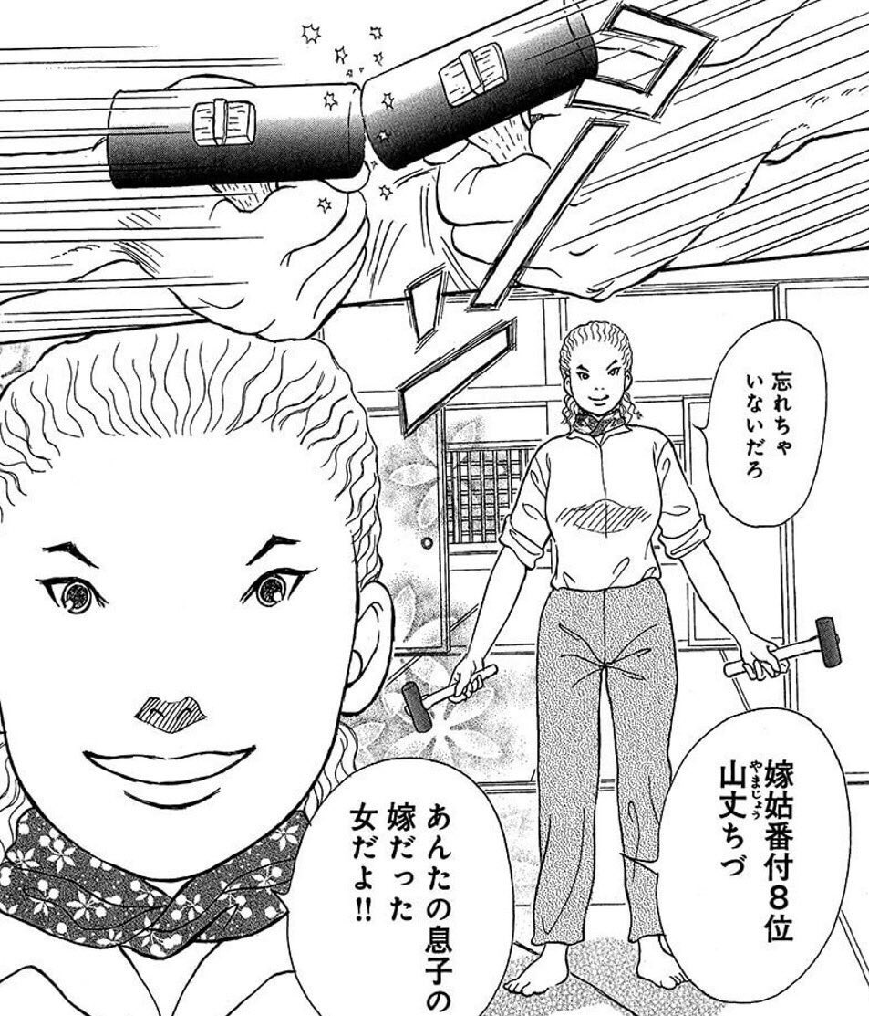 チュピちゃん Twitterren かんかん橋 素直に嫁姑漫画だと思っていたのでrt見て え 嘘でしょ ってなって検索したら本当にバトル漫画っぽくて興味を抑えられなくなってきた