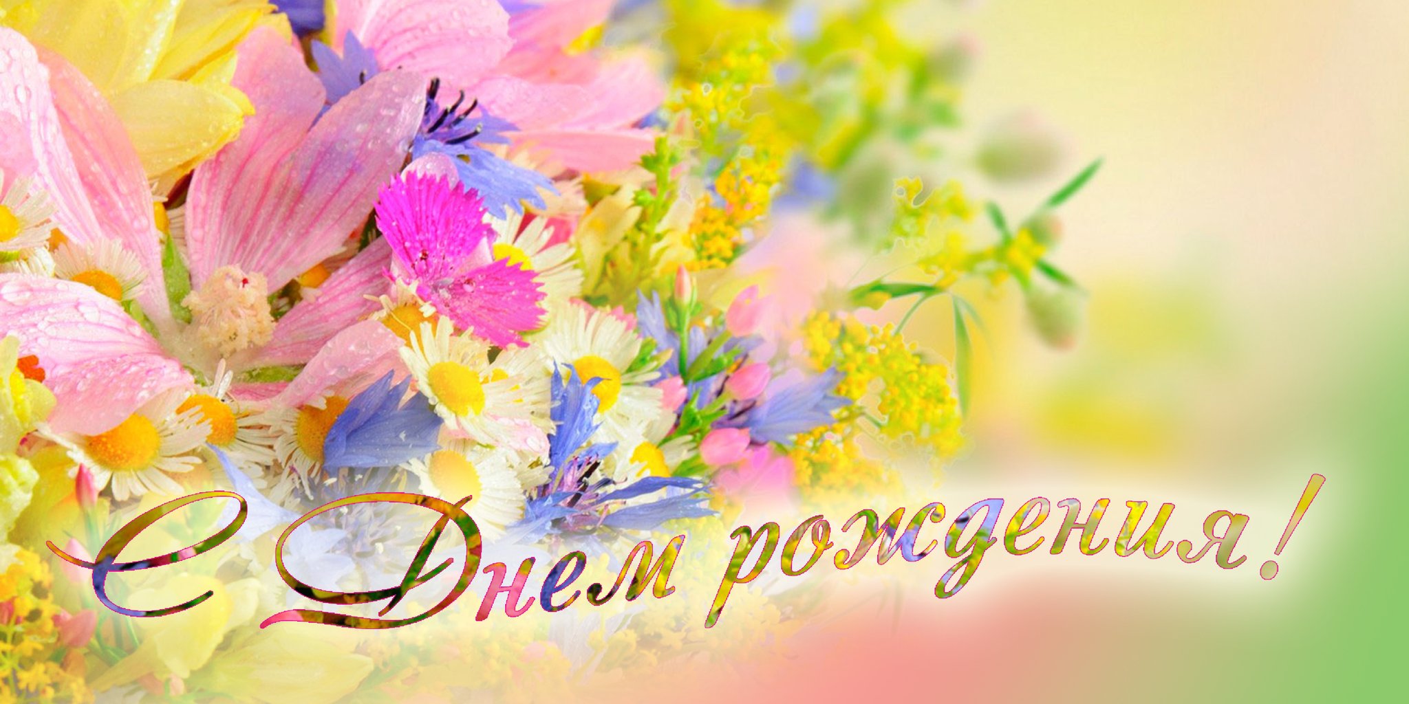 Открытки с днем рождения ольге анатольевне