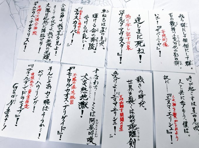 エヌマエリシュ 詠唱