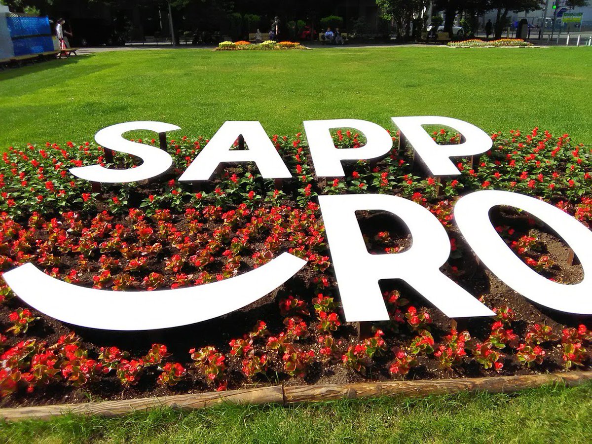 ロゼッタビューティー 札幌の大通公園では今日から 6 23 7 1 花フェスタ18が開催されています ロゼッタビューティーは 大通公園から徒歩1分 お花を見て エステで癒されてください 札幌花フェスタ18 札幌大通公園イベント 札幌エステ