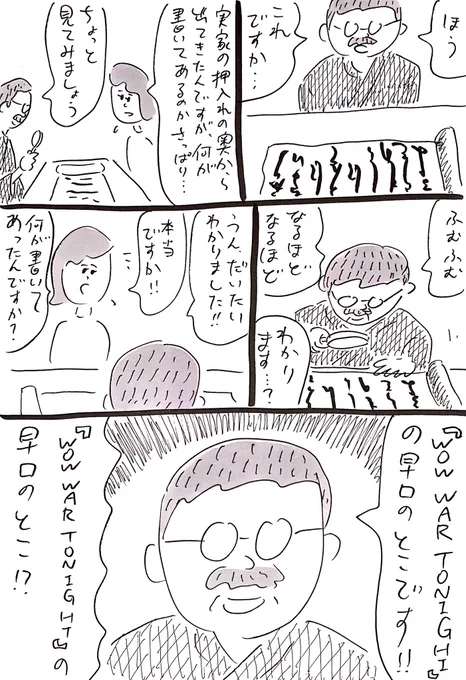 謎の書#おほまんが 