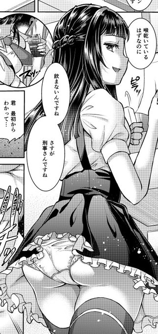 「G4M vol.17」に掲載予定の原稿から導入部分からの切り抜き。支援サイトではこのページ含め3枚をアップ致しました。・Fantia ・pixivFANBOX  