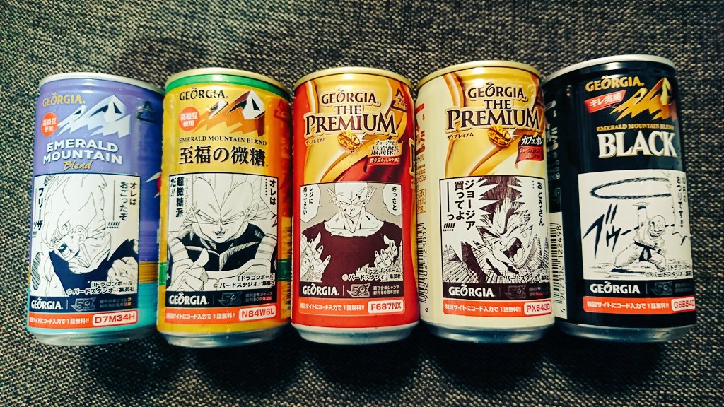 遅ればせながらジョージアのジャンプコラボ缶、ドラゴンボール柄