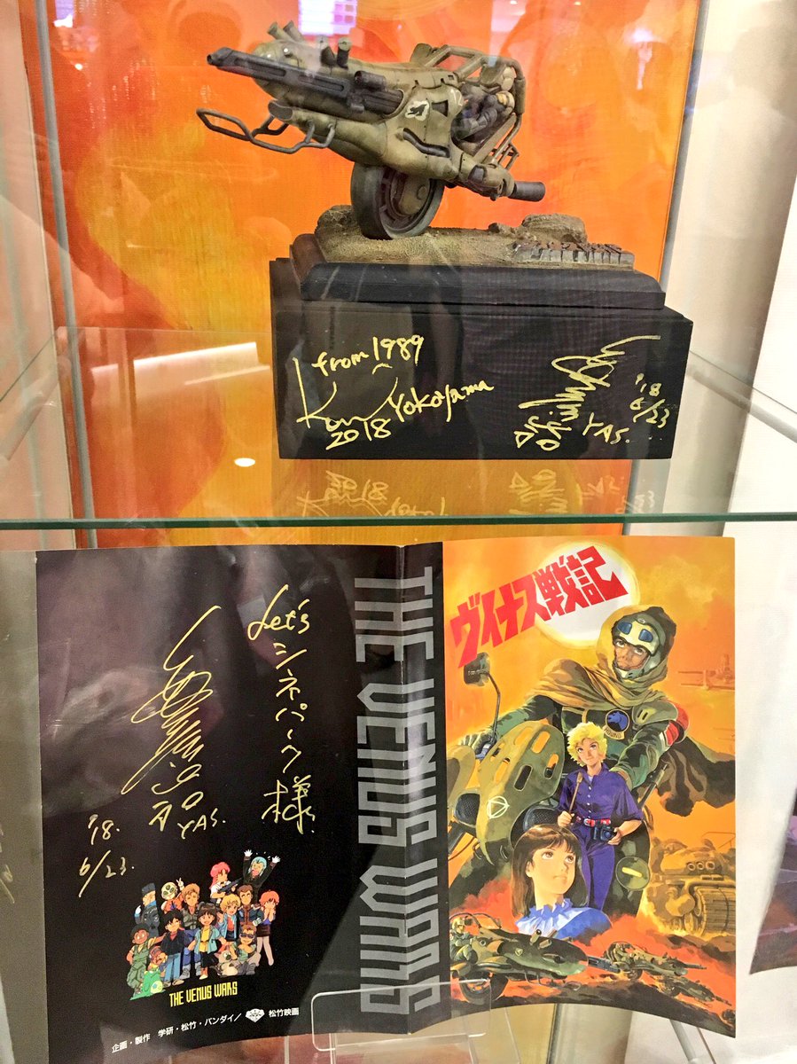 櫻井文幸小隊長 安彦良和監督が登壇されるトークショーに来ました これから上映 楽しみ ファンの人たちがたくさん集まっています O 実はこの作品を観るのは初めてなのでドキドキです ｳﾜｰ ヴイナス戦記 新所沢レッツシネパーク