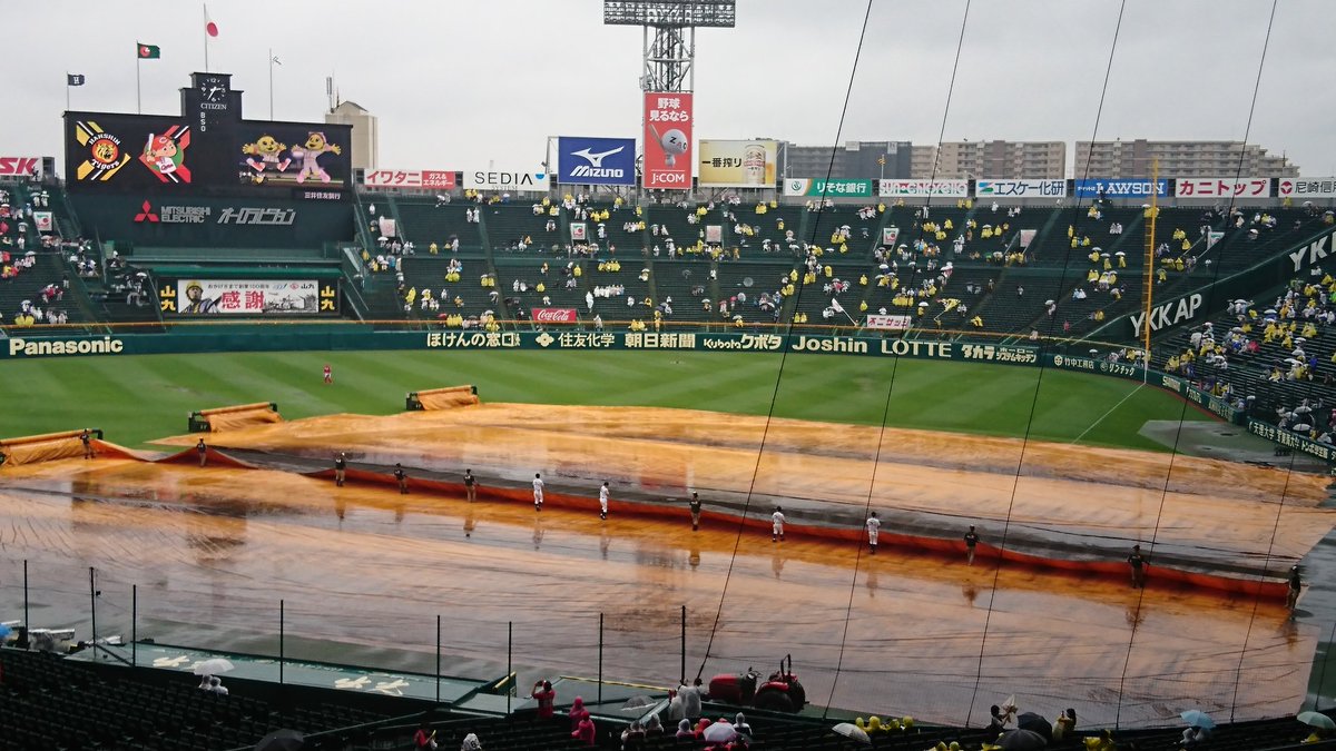 甲子園球場での阪神vs広島戦が雨で試合開始遅延 Nhkで プロフェッショナル仕事の流儀 阪神園芸編 が放送される Togetter 甲子園球場での阪神vs広島戦が雨で試合開始遅延 Nhkで プロフェッショナル仕事の流儀 阪神園芸編 が放送される Togetter