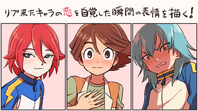전국병풍협회장 さん がハッシュタグ リプきたキャラの恋を自覚した瞬間の表情を描く をつけたツイート一覧 1 Whotwi グラフィカルtwitter分析