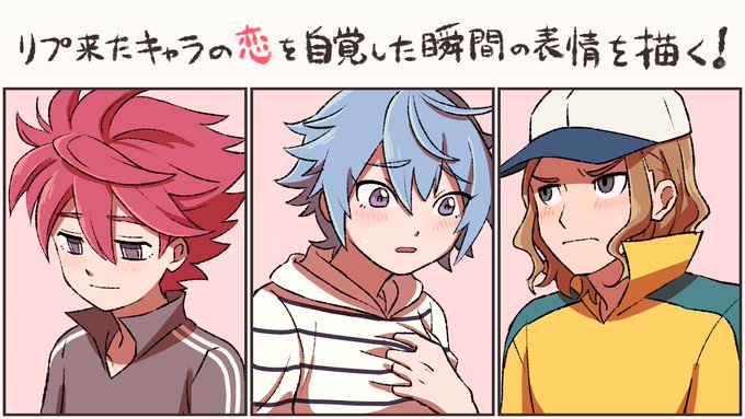전국병풍협회장 さん がハッシュタグ リプきたキャラの恋を自覚した瞬間の表情を描く をつけたツイート一覧 1 Whotwi グラフィカルtwitter分析