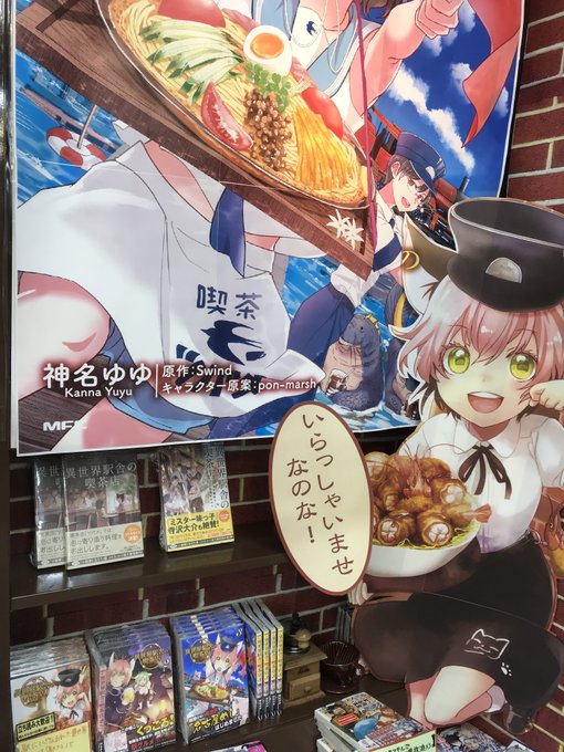 神名ゆゆのtwitterイラスト検索結果